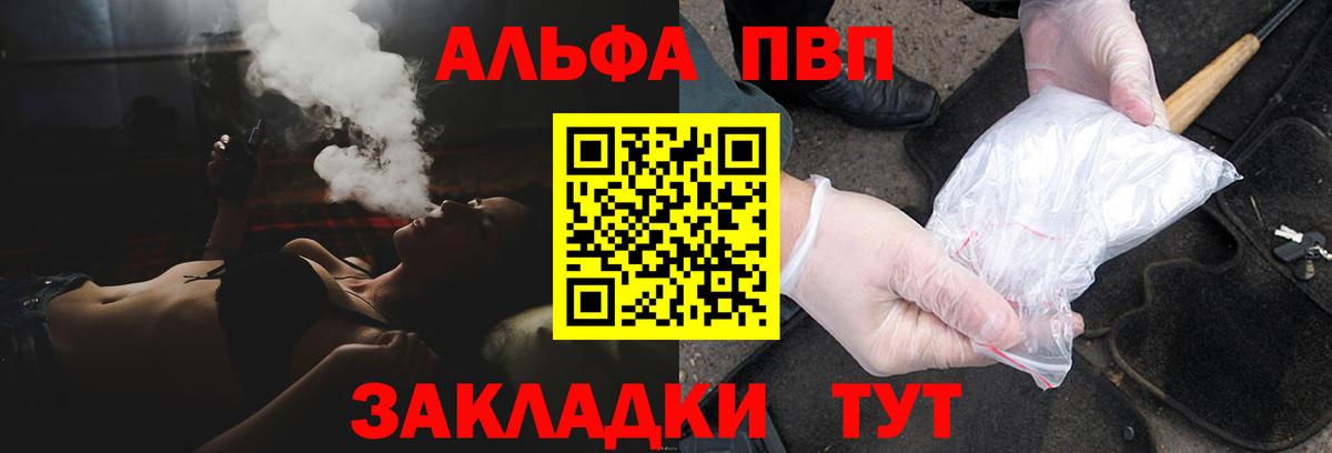 Альфа ПВП крисы CK Нижнекамск