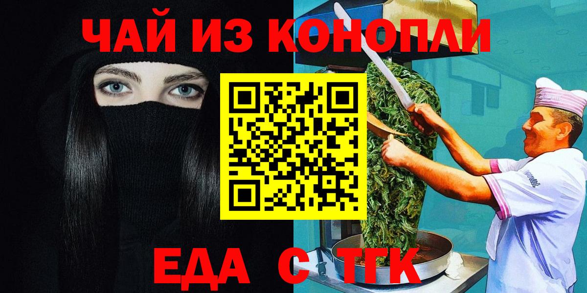 Еда ТГК марихуана Нижнекамск