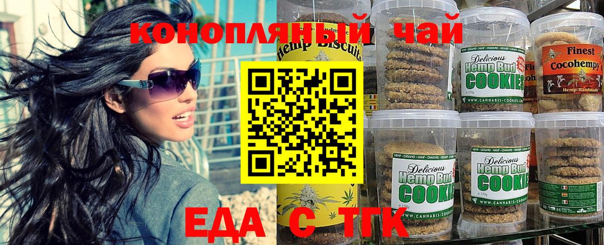 Cannafood конопля  Вход с VPN  Нижнекамск 