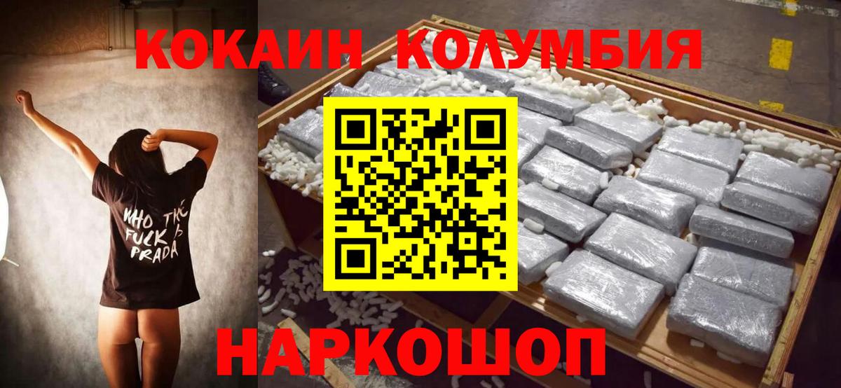 Нижнекамск  КОКАИН 99%  Вход с VPN 