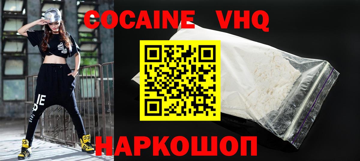 КОКАИН Нижнекамск