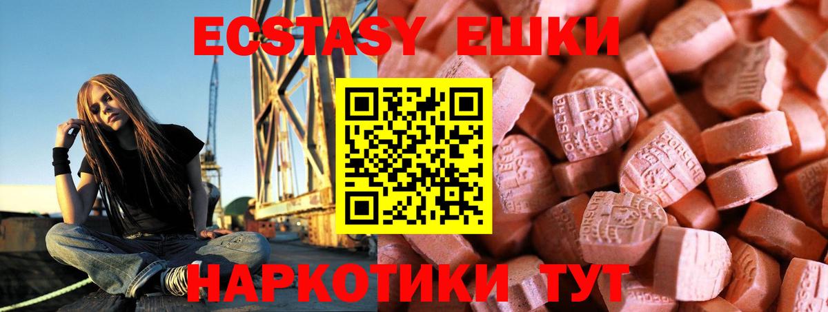 ЭКСТАЗИ  Экстази 280 MDMA  Вход с VPN  Экстази 280мг  Нижнекамск 