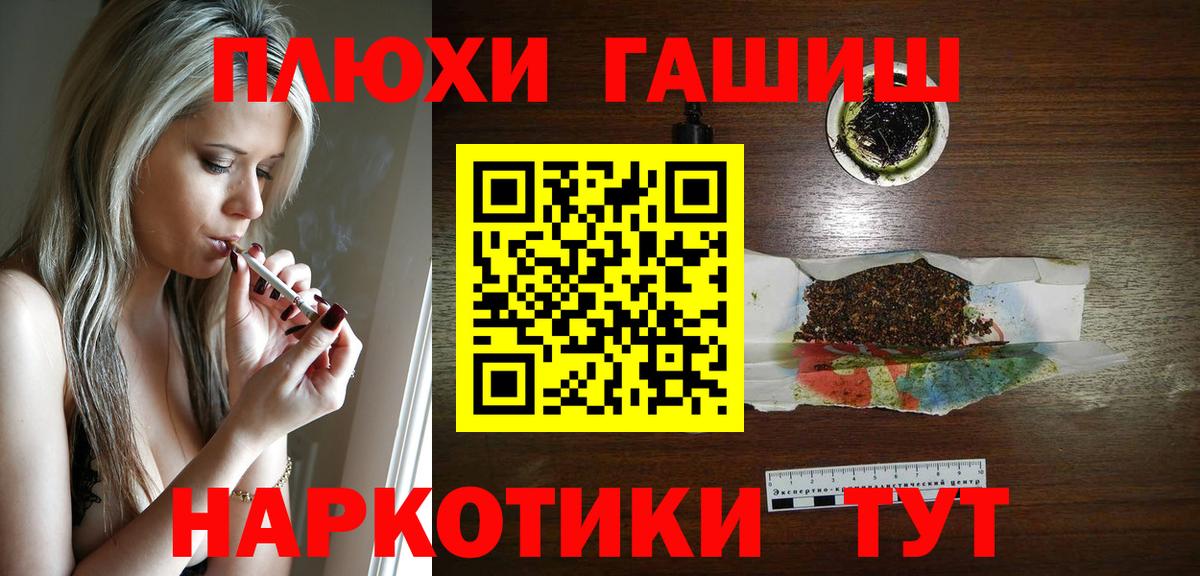 ГАШ VHQ  Вход с VPN  Нижнекамск  ГАШИШ VHQ 