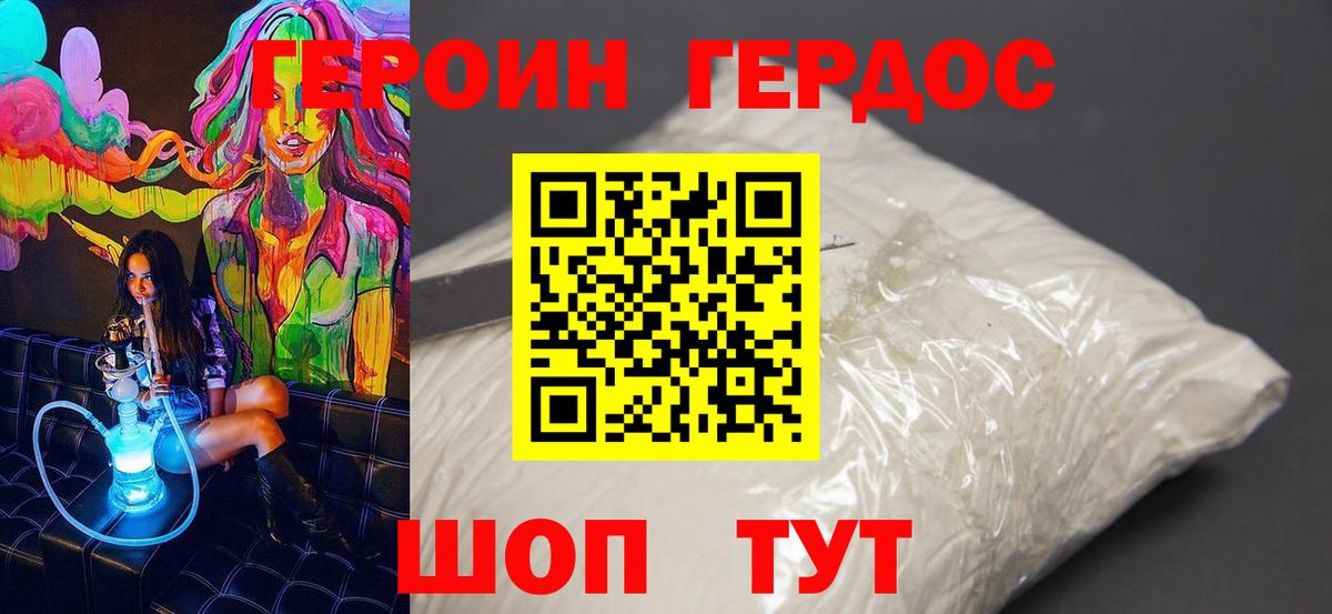 ГЕРОИН белый  ГЕРОИН  Нижнекамск  Вход с VPN 