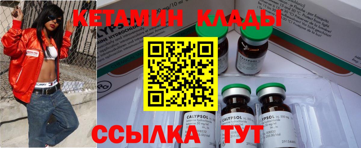 Нижнекамск  КЕТАМИН ketamine  Вход с VPN 