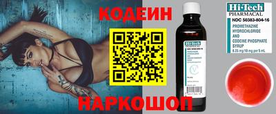 метамфетамин Сланцы