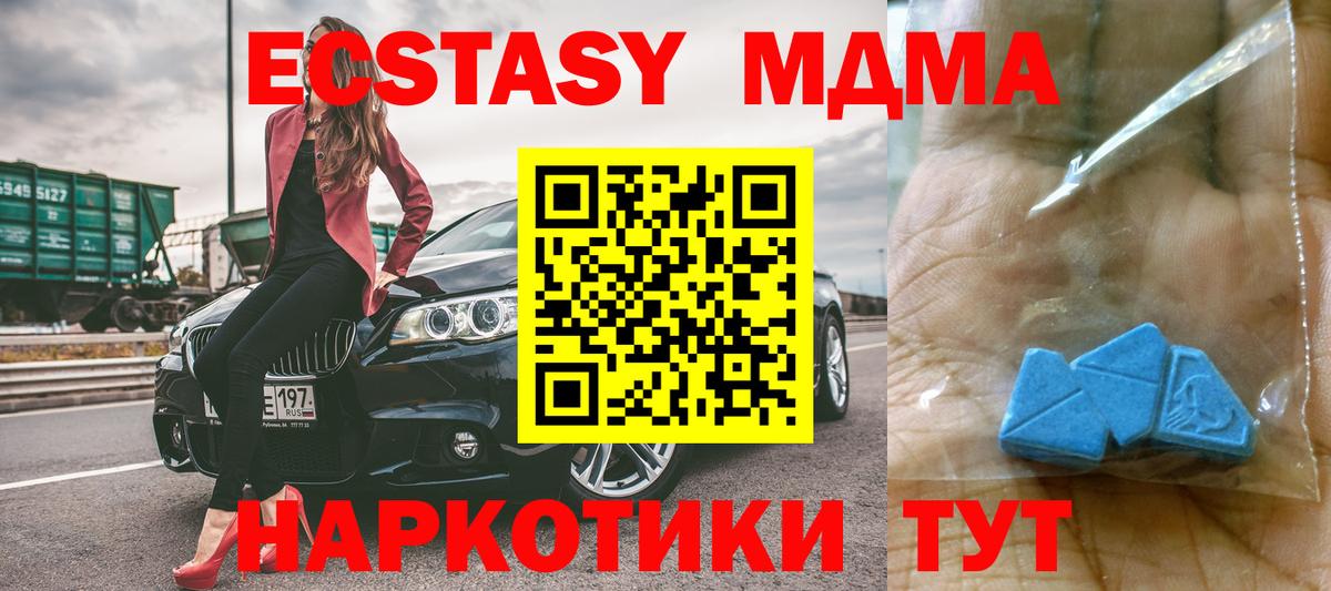 Нижнекамск  МДМА VHQ  MDMA crystal  Вход с VPN 