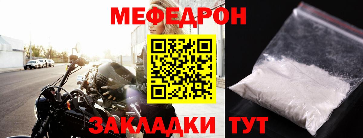 Мефедрон Нижнекамск