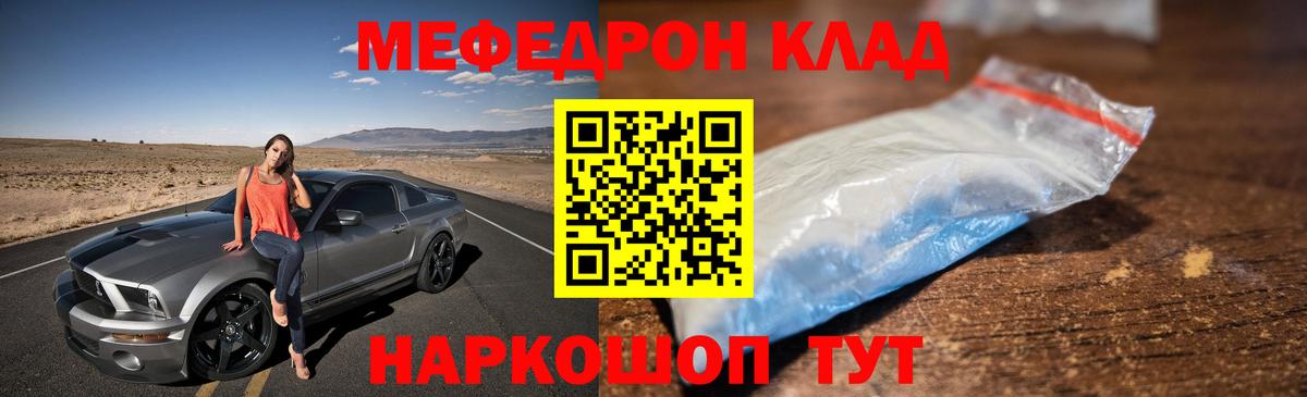 купить   МЕФ  МЕФ  Нижнекамск  МЕФ 4 MMC  Вход с VPN  МЯУ-МЯУ 4 MMC 