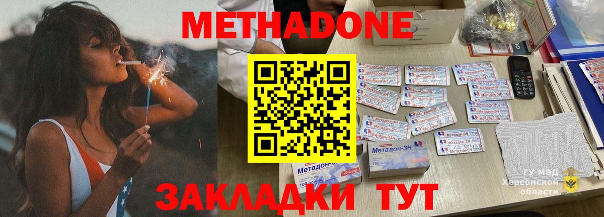 Нижнекамск  МЕТАДОН белоснежный  Вход с VPN 