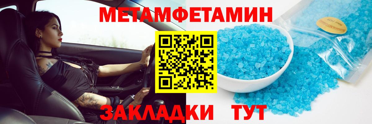 Нижнекамск  Первитин мет  Метамфетамин  Вход с VPN 