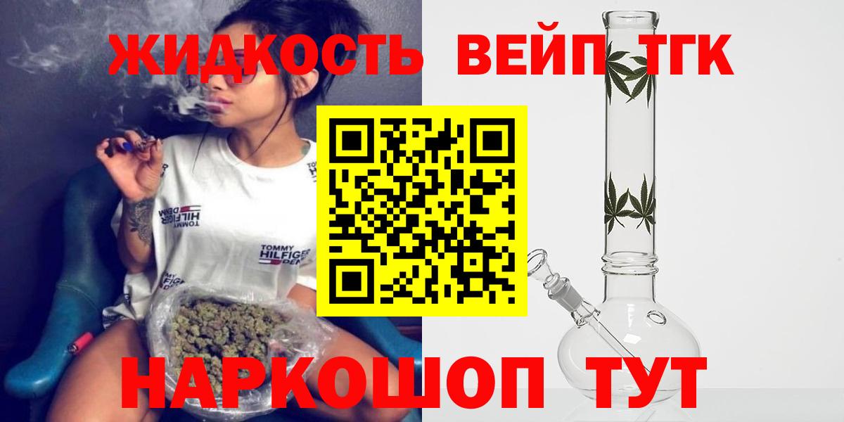Дистиллят ТГК концентрат  Вход с VPN  Дистиллят ТГК жижа  Нижнекамск 
