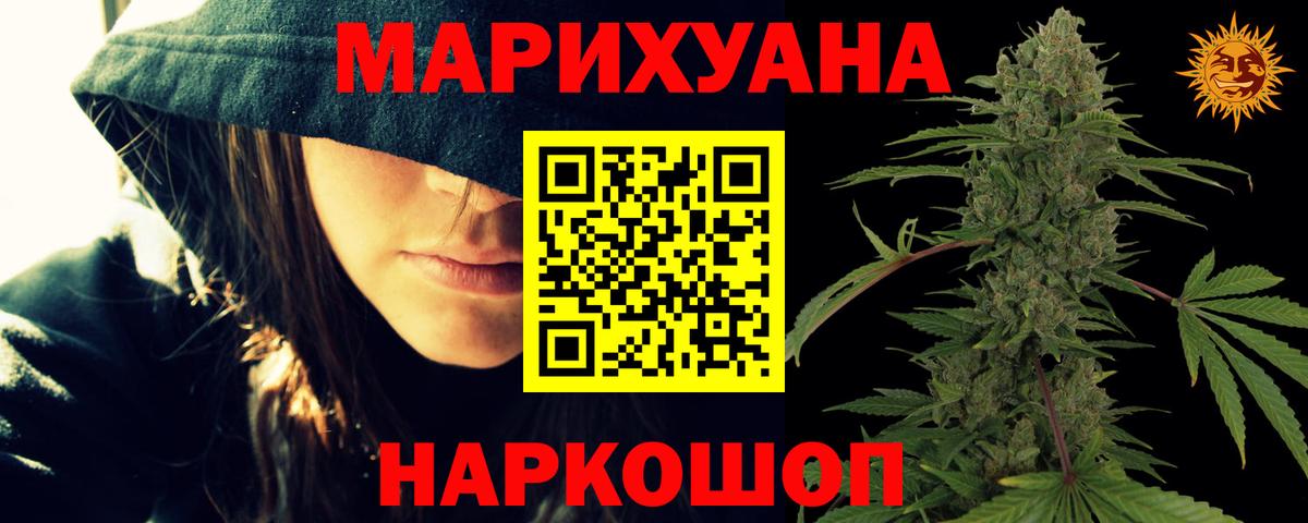 МАРИХУАНА гибрид Нижнекамск